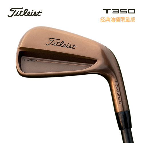 Titleist泰特利斯限量铁杆组