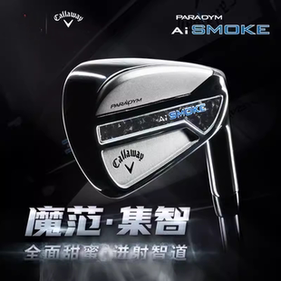 新品 Callaway卡拉威高尔夫魔范集智铁杆组PARADYM Ai SMOKE球杆