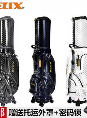 新款HELIX喜力克斯高尔夫球包航空托运包飞机包万向轮95233正品
