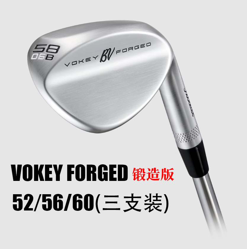 Titleist高尔夫球杆2025新款Vokey FORGED锻造版高尔夫挖起杆沙杆