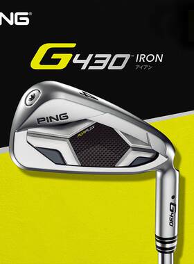 日本进口正品PING G430高尔夫球杆男士铁杆组高容错远距离快球速