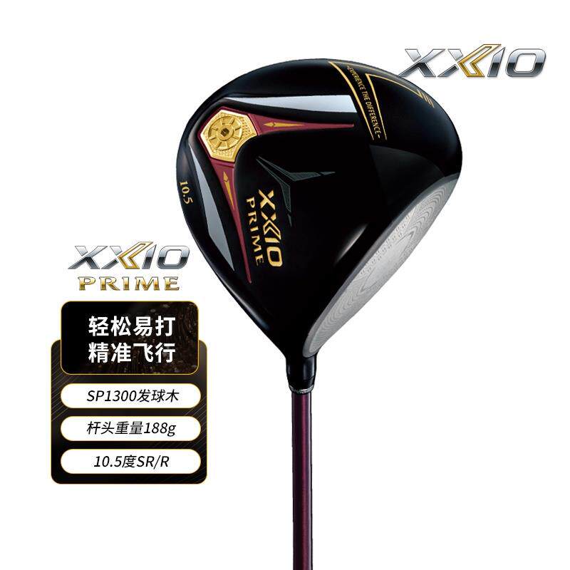 正品XXIO高尔夫男士一号木SP1300高容错远距发球木XX10球杆开球木