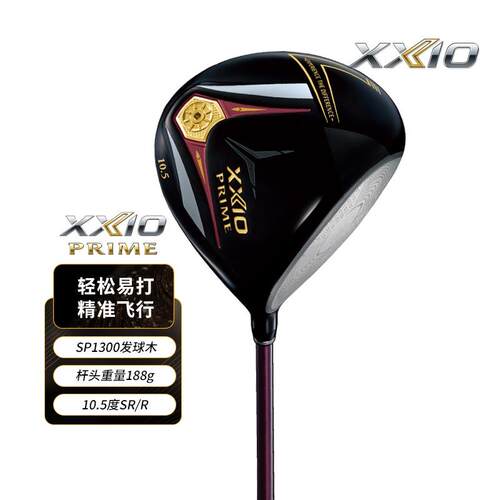 XXIO高尔夫男士一号木SP1300