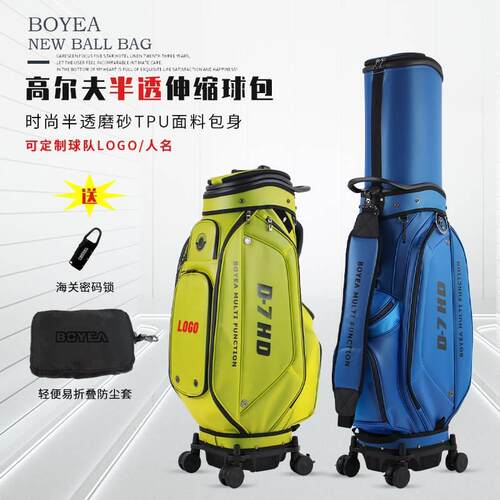 透明高尔夫球包boyea万向四轮