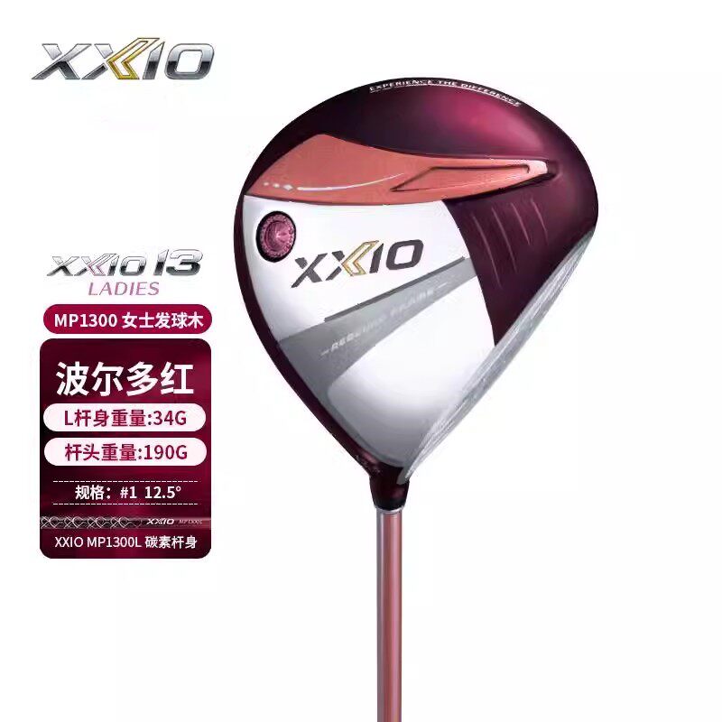 XXIO/XX10 女士高尔夫 球杆MP1300一号木golf开球木 波尔多红系列