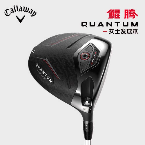 卡拉威女QUANTUM鲲腾一号木球杆