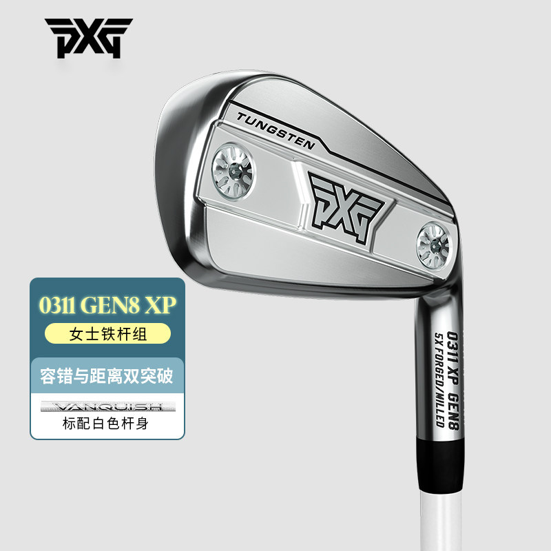 PXG女士铁杆组高容错轻量新款图片