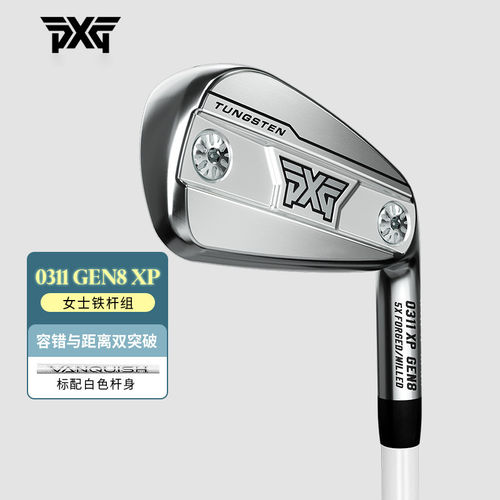 PXG女士铁杆组高容错轻量新款