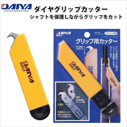 握把切割刀高尔夫DAIYA