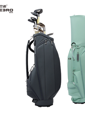 cerebro斯巴诺高尔夫球包男女士标准球包golfbag轻量皮革防水正品