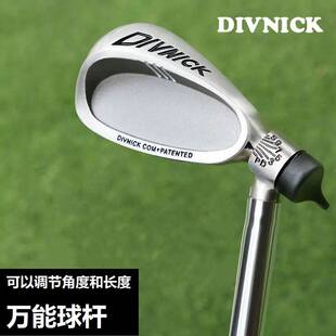 DIVNICK GOLF高尔夫万能球杆高尔夫一杆走天下多功能球杆经典款