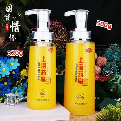 上海药皂除螨抑菌滋润清洁