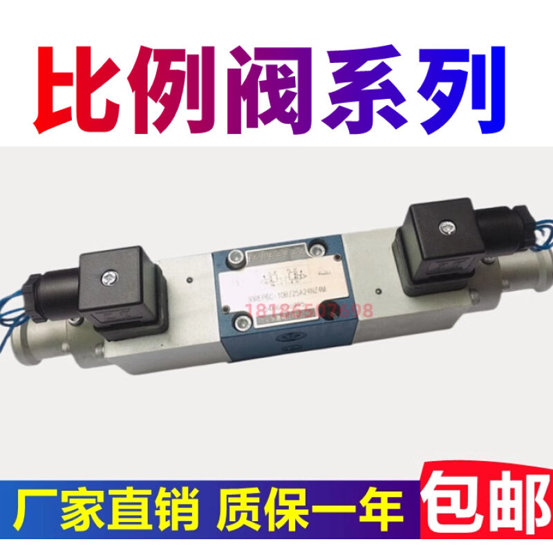 华德液压型三通比例减压阀3drep6c-10b/25a24nz4m 3drep6a 6b
