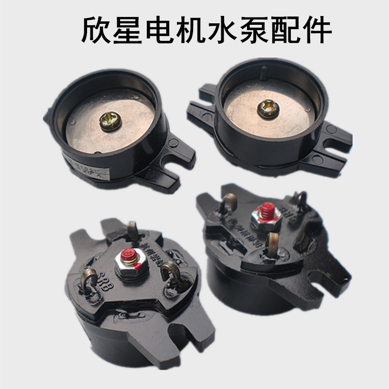 单相水泵过热保护器三相水泵热保护器6.5a7.5a9a3.8a潜水泵配件