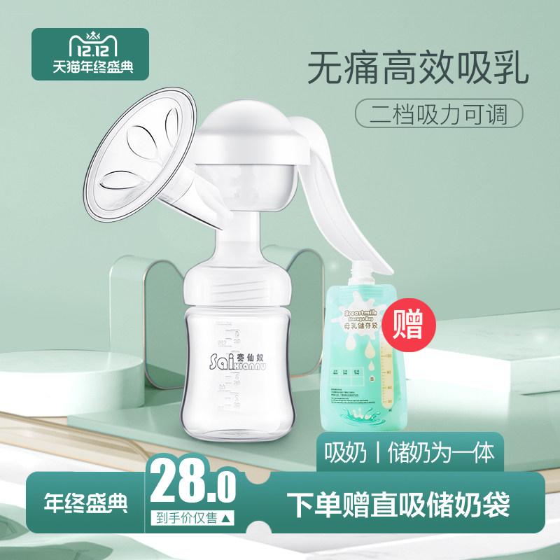 赛仙奴手动吸奶器 挤奶器手动式吸力大吸乳拔奶器孕产后无痛集奶|ruв категории Всё для беременных и кормящих, мама дородового и послеродового товаров, Молокоотсос - от Buy2taobao.com для оказания профессиональной услуги покупки агента Taobao