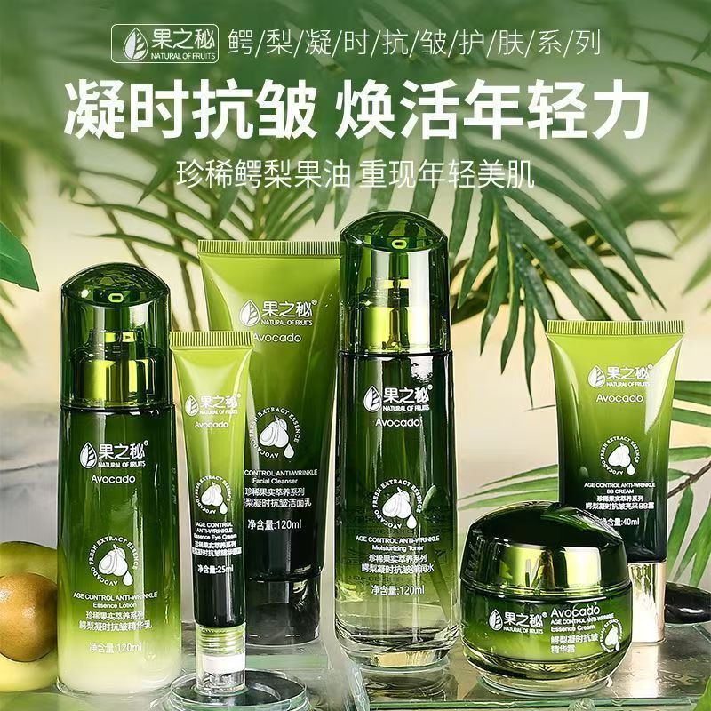 鳄梨提拉紧致水乳套装植物