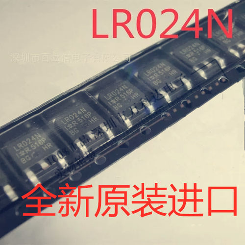 IRLR024N LR024N  55V/17A N沟道 TO-252贴片