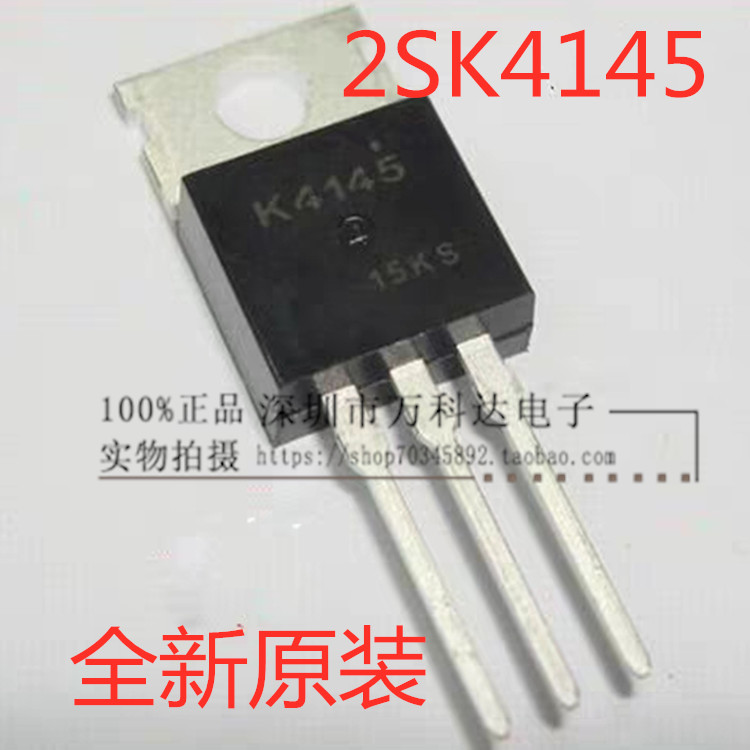 2SK4145  K4145 电动车控制器常用MOS管 电子元器件市场 场效应管 原图主图