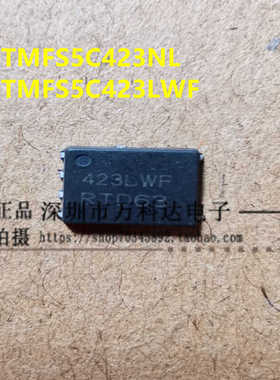 原字进口 NTMFS5C423NL 丝印 423LWF 40V 150A 2毫欧