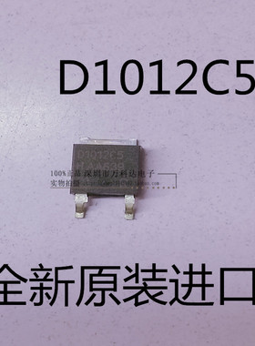 IDM10G120C5XTMA1 D1012C5 TO-252 肖特基二极管