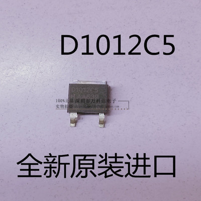 IDM10G120C5XTMA1 D1012C5 TO-252 肖特基二极管