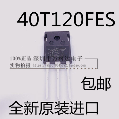 40T120FES MBQ40T120FES 电焊机常用IGBT功率管 25T120FESC