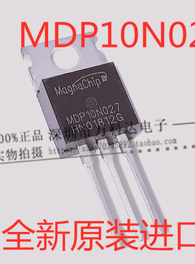 MDP10N027 N沟道120A 100V MOS场效应管 直插TO-220