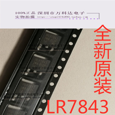 IRLR7843 LR7843 MOS场效应贴片管 贴片TO-252