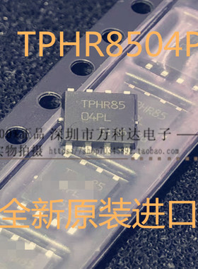 TPHR8504PL N沟道 40V 150A VDFN/SOP-8 MOSFET