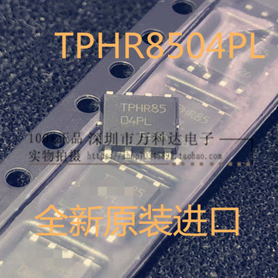 TPHR8504PL N沟道 40V 150A VDFN/SOP-8 MOSFET