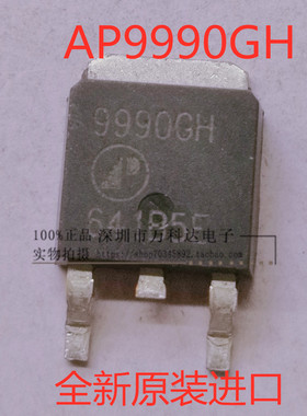 AP9990GH 9990GH 100A/60V N沟道 MOS管场效应管