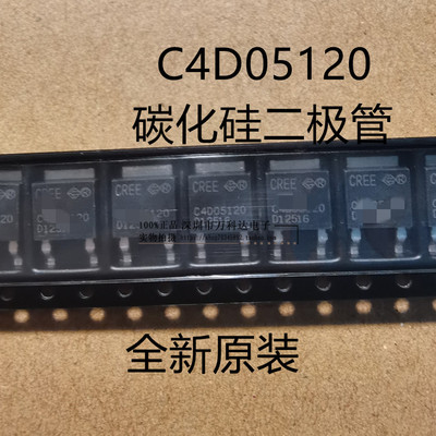 全新原装进口碳化硅二极管