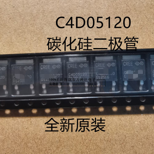 全新原装进口碳化硅二极管