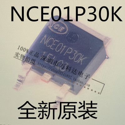 NCE01P30K TO-252-2 -100V/-30A P沟道 MOS 30P10