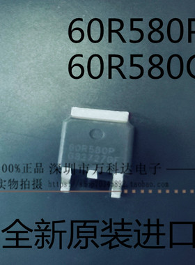 60R580P 60R580Q 贴片管液晶mosTK8P65W