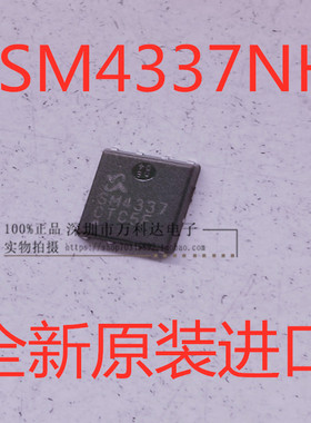 SM4337NSKP 贴片 SM4337 QFN-8 5x6 SM30V大量价格可谈