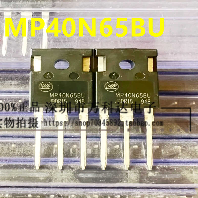 MP40N65BU 40A650V 逆变器电焊机通用大功率IGBT管