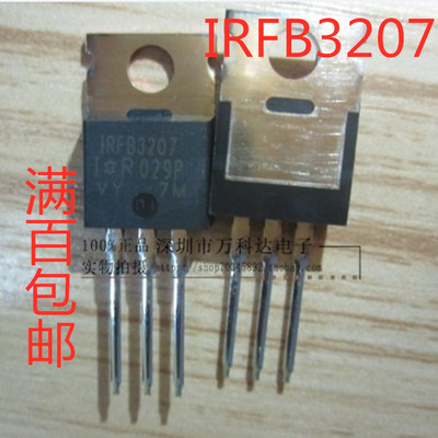 IRFB3207 ZPBF场效应管N沟道MOS管 75V 180A