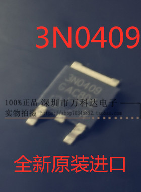 IPD50N04S3-09 N沟道场效应管 40V 50A 贴片TO252 3N0409