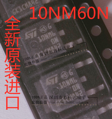STD10NM60N 10N60C 10NM60N 液晶场效应 10A 600V