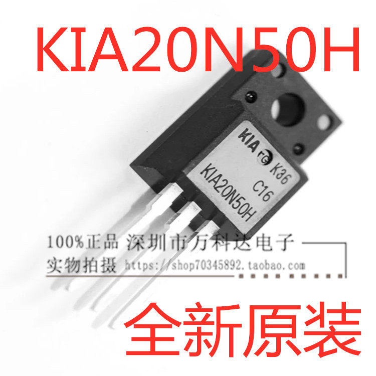 MOS管KIA20N50H 20A 500V TO-220F - 实物图