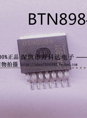 BTN8984 BTN8984TA 电机驱动芯片 TO263-7