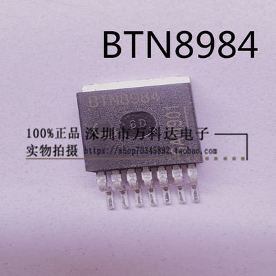 BTN8984 BTN8984TA 电机驱动芯片 TO263-7