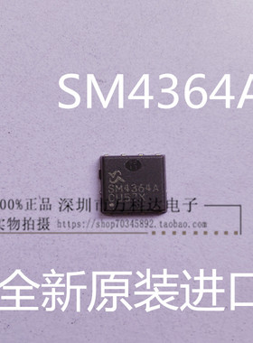 SM4364NAKP SM4364A DFN5X6 30V 60A N沟道SM30V系列大量价格可谈