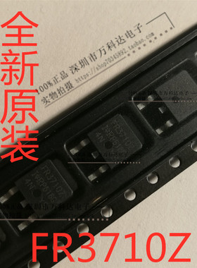 IRFR3710Z FR3710Z 42A/100V N沟道 MOS管场效应管 TO-252