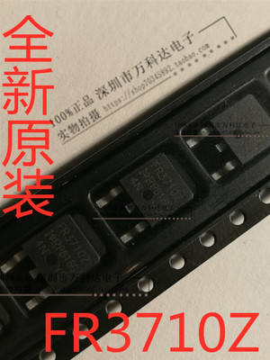 IRFR3710Z FR3710Z 42A/100V N沟道 MOS管场效应管 TO-252