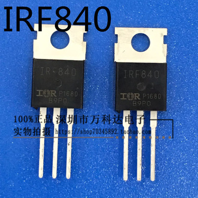 IRF840=IRF840A=IRF840B PBF场效应管MOS管 500V 8A
