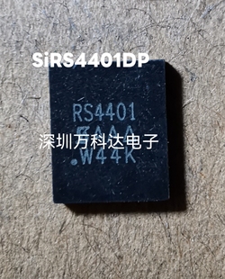 SIRS4401DP-T1-GE3 丝印RS4401 P沟道 40V/198A 场效应MOS管 QFN