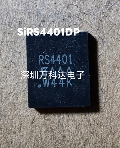 SIRS4401DP-T1-GE3 丝印RS4401 P沟道 40V/198A 场效应MOS管 QFN