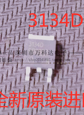 BTS3134D 3134D 贴片TO-252 智能电源开关 低侧开关 3.5A 42V